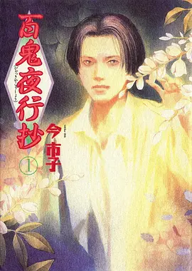 少年不眠夜 青春成长漫改剧全集