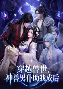 第七封印 暗黑奇幻漫改剧全集高清